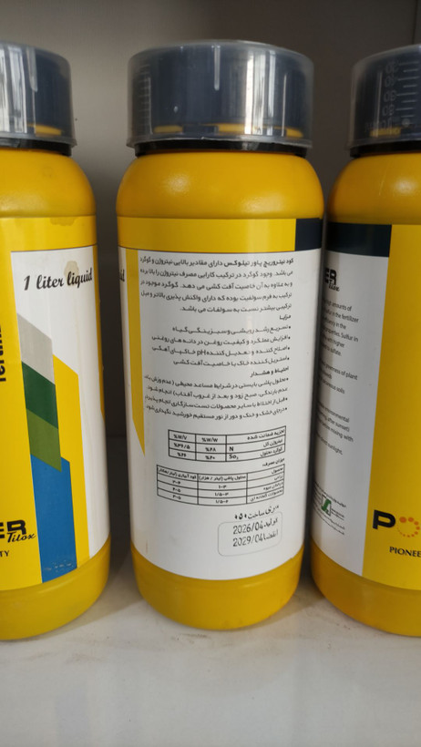 کود نیتروژن سارکو