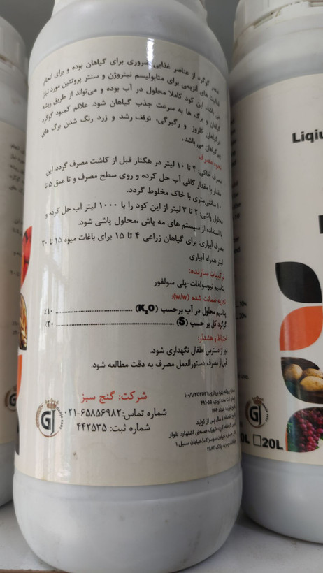 کود گوگرد پتاسیم گنج سبز